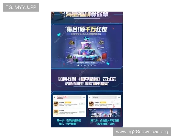 南宫官方入口官方最新更新，确保玩家第一时间掌握最新版本和活动信息