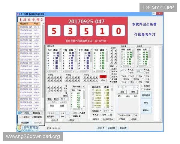 分分彩走势图最新分析帮助玩家掌握规律提升中奖几率的实用技巧