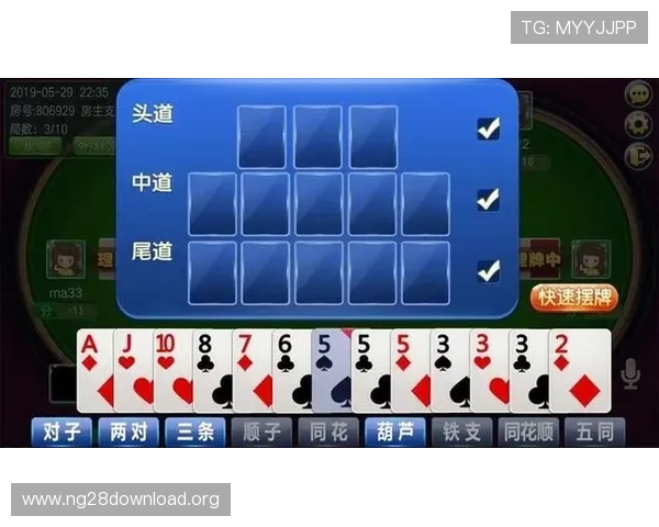 十三水网页版最新版本上线，丰富牌型策略助你轻松赢取高分