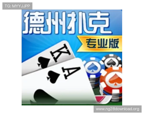 天天欢乐德州电脑版官方正版下载，安全稳定的德州扑克游戏尽情畅玩